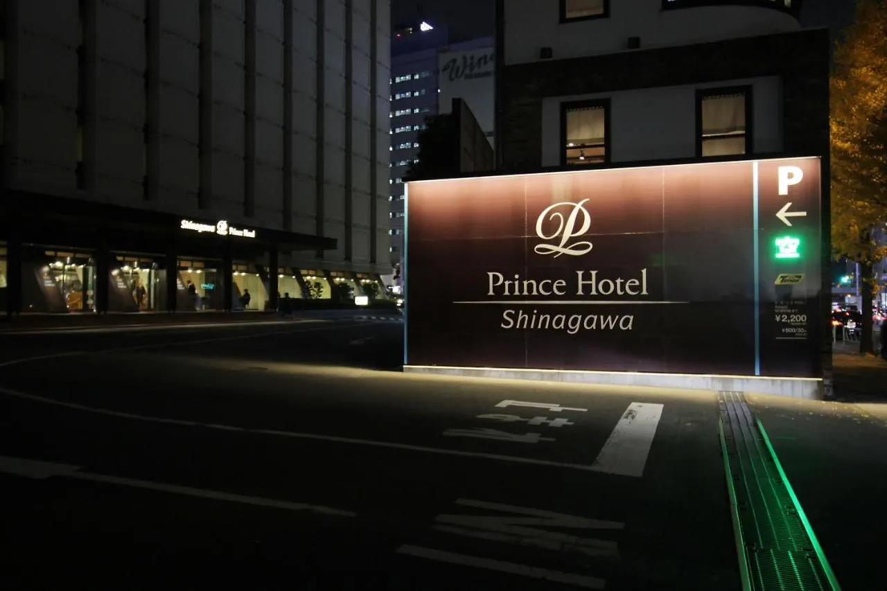 Shinagawa Prince Hotel East Tower Tokyo Japonya